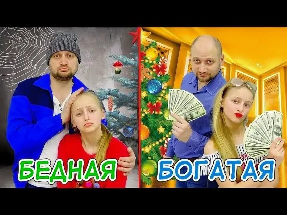 Богатая попала в бедную семью. Богатая попала в бедную семью. Богатая семья против бедной. Меня удочерили миллионеры. Богатая попала в бедную семью.