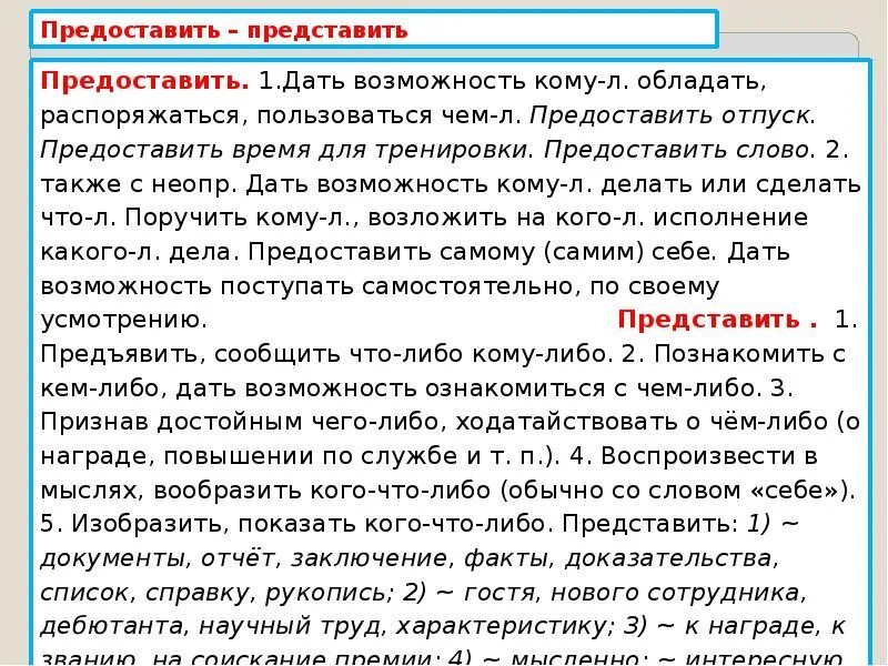 Представить и предоставить примеры