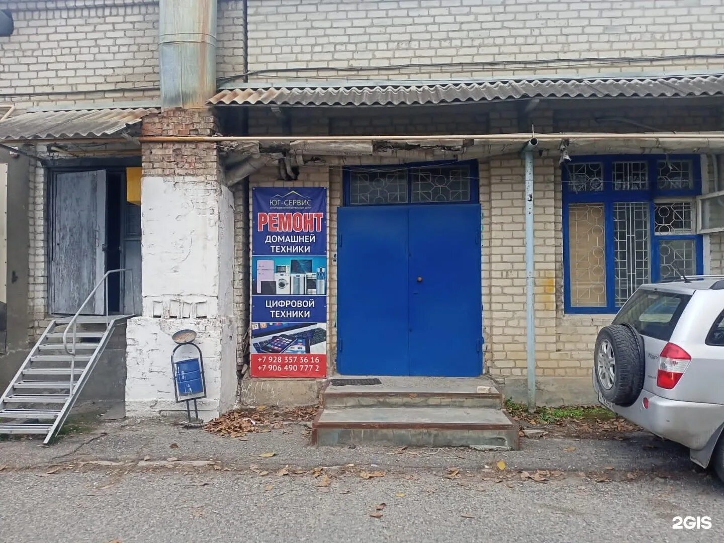 Юг сервис юг 1. Красноармейская 37а тихорецк. Юг-сервис ккм тихорецк. Юг сервис оборудование. Сервис юг ккм ейск.