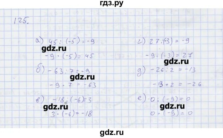 Упражнение по математике 125. Математика 6 класс упражнение 125. Математика 5 класс упражнение 125 138. Упр 6.125 математика 5 класс 2 часть