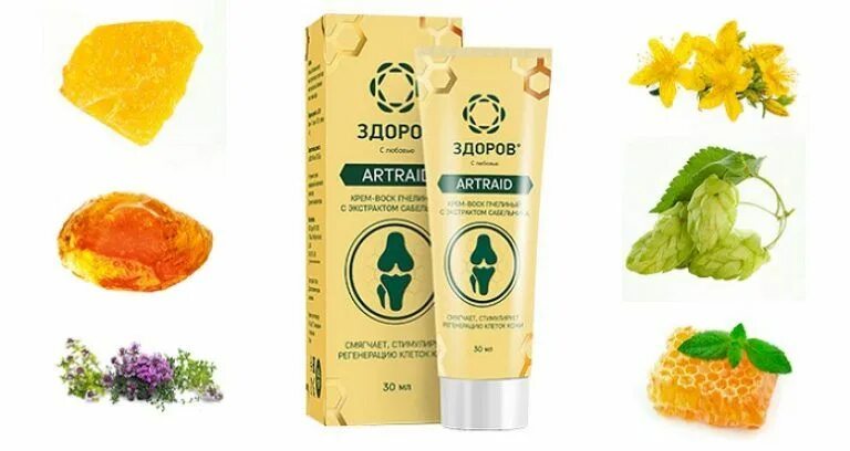Здоров крем воск. Артрейд для суставов повязка. Крем здоров артраид. Крем для суставов artraid. Артрейд.