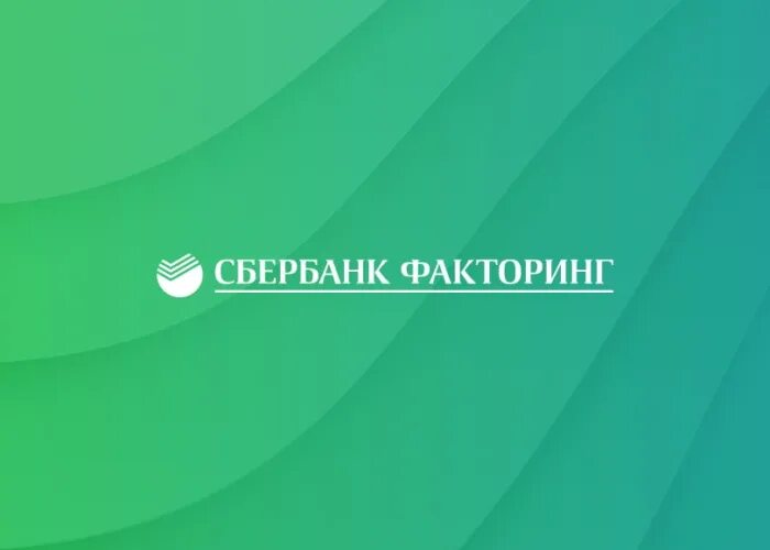 Ооо сбербанк страхование инн. OOO Сбербанк. Рассрочка лизинг факторинг. ООО Сбербанк-сервис.