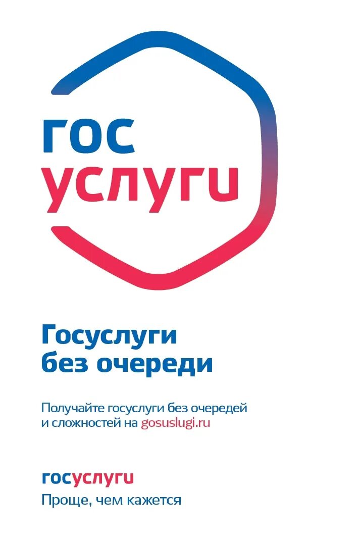 Госуслуги ижевск