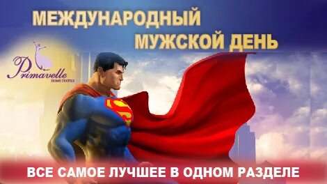 Цветок мужского пола