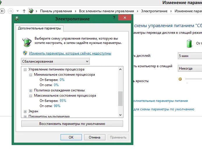 Герцовка процессора. Параметры электропитания windows 10. электропитание процессора windows 7. схема управления питанием виндовс 10. управление питанием процессора windows 10.