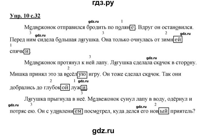 Решебник по русскому языку 4 желтовская