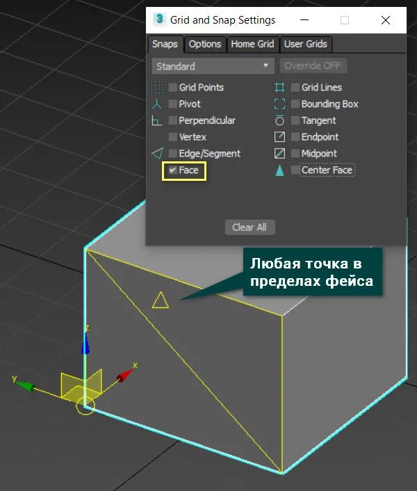 Привязка 3ds Max. Привязки в 3d Max. Настройки привязки в 3д Макс. Привязка Vertex 3ds Max.