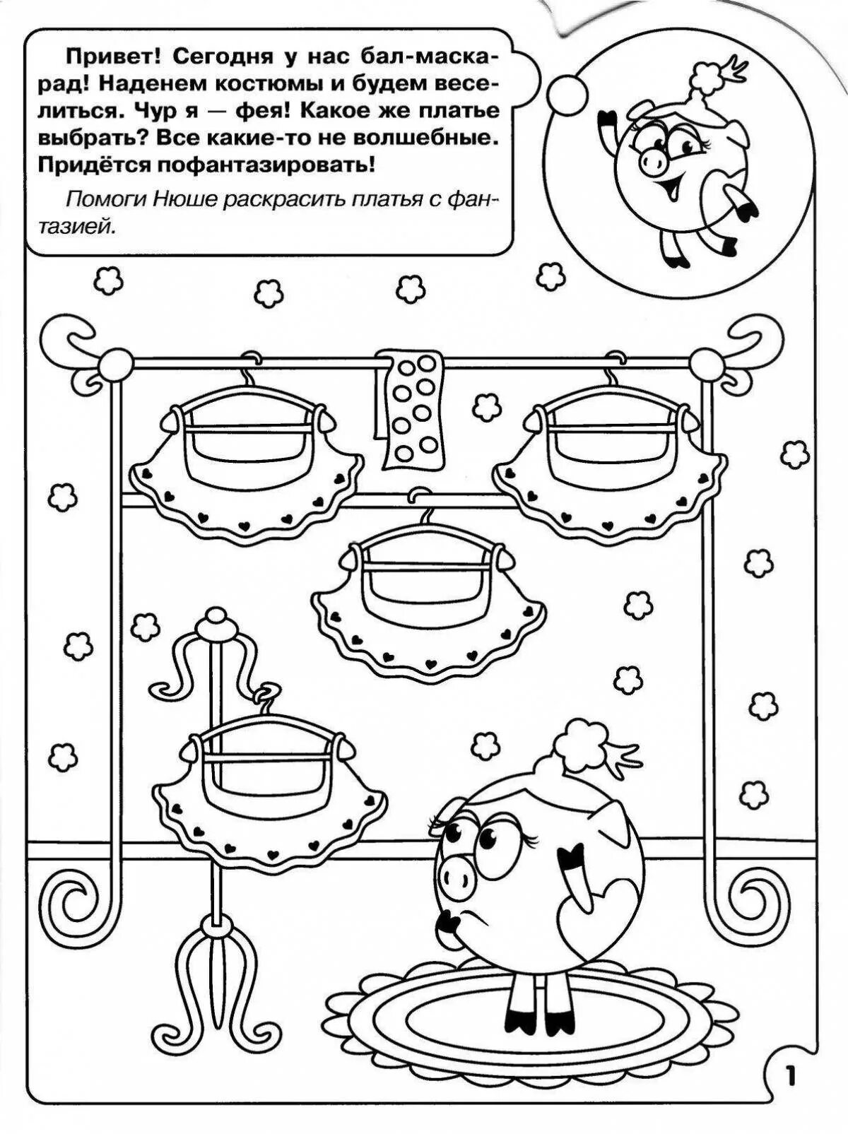 Бесплатные задания с раскрасками. Распечатка с заданиями для детей. Развивающие задания с раскрасками. Умные раскраски для детей. Развивающие раскраски для малышей.