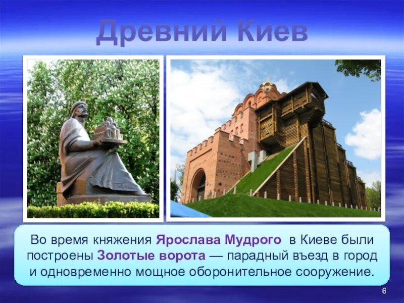 Страна городов 4 класс школа россии презентация. Проект древний город Киев. Проект про древний Киев. Древний Киев доклад. Путешествие в древний Киев сообщение.