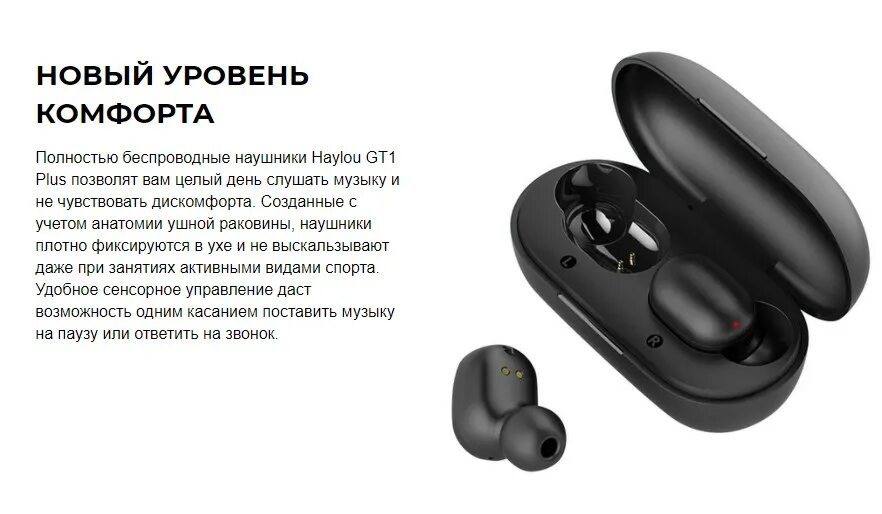 Haylou x1 подключить наушники