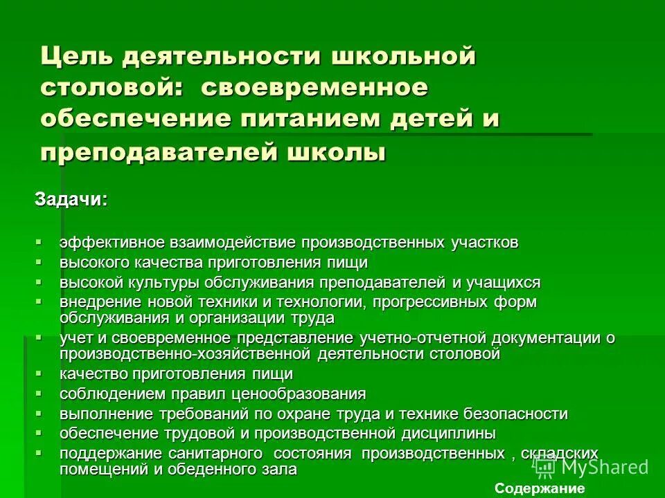 в целях обеспечения своевременной