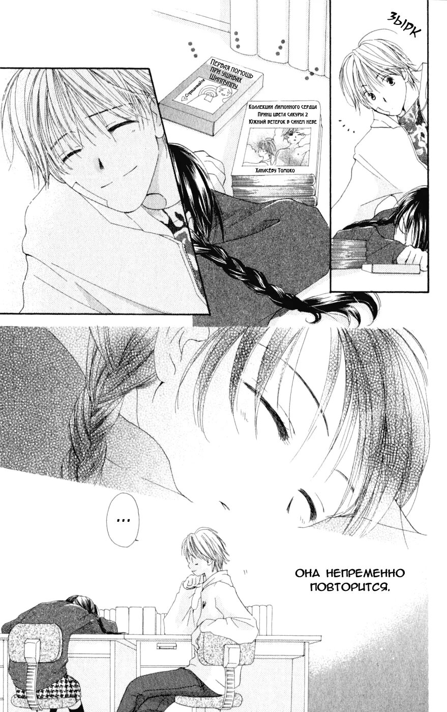 шинка рапсодия манга. злая девушка рапсодия охоты на любовь манга. Rhapsody vol 1. манга рапсодия. манга небесная рапсодия.