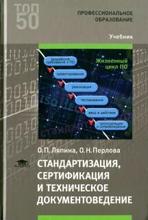 Сертификация учебники