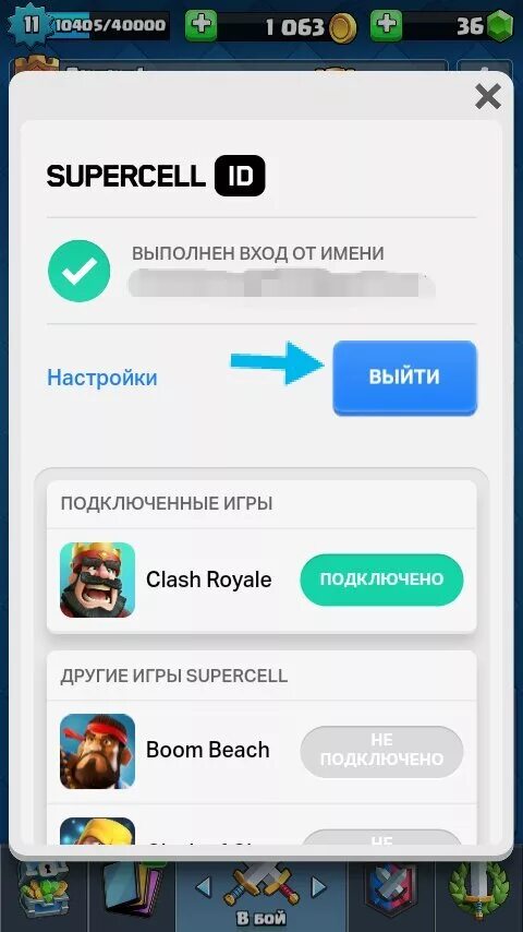 Код подтверждения суперселл. Суперселл аккаунты. Как подключить Supercell ID. Код суперселл. Номер суперселл.