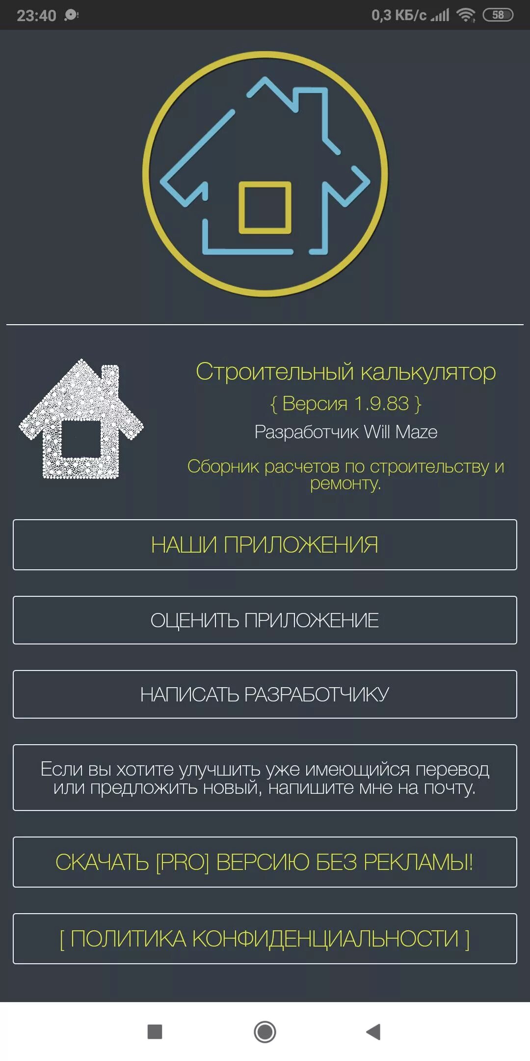 Building calculator. Строительный калькулятор. Строительный калькулятор приложение. Строительный калькулятор андроид. Калькулятор для стройки андроид.