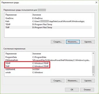 Системная переменная path