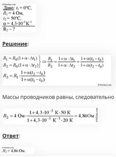 Медный цилиндр нагретый до температуры