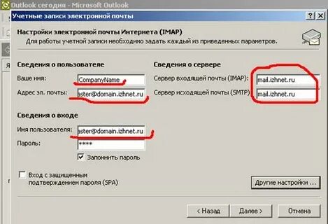 Microsoft настройки