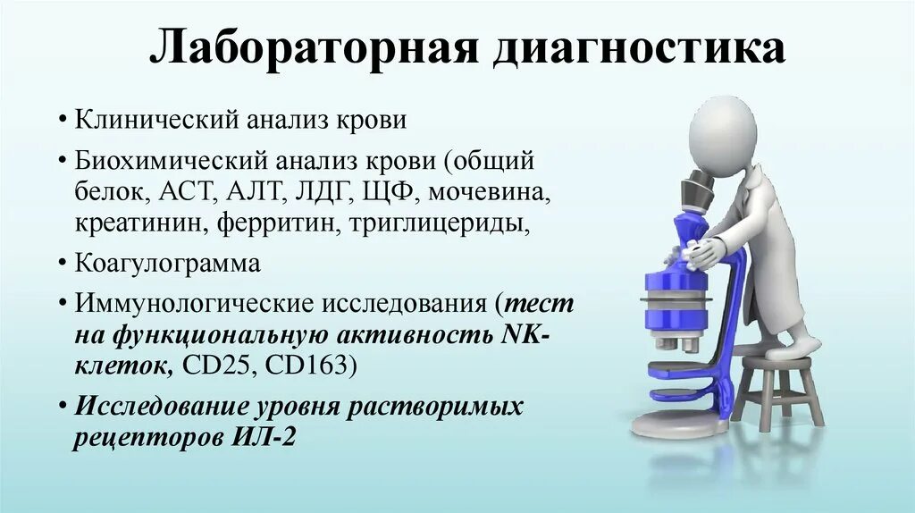 Кем работать после биохимии