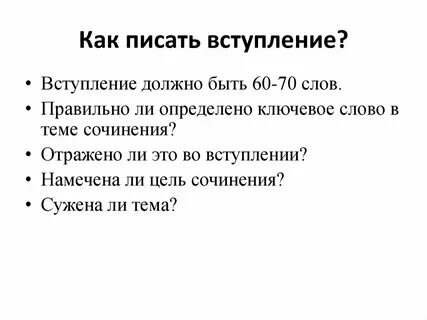 Начало проекта текст