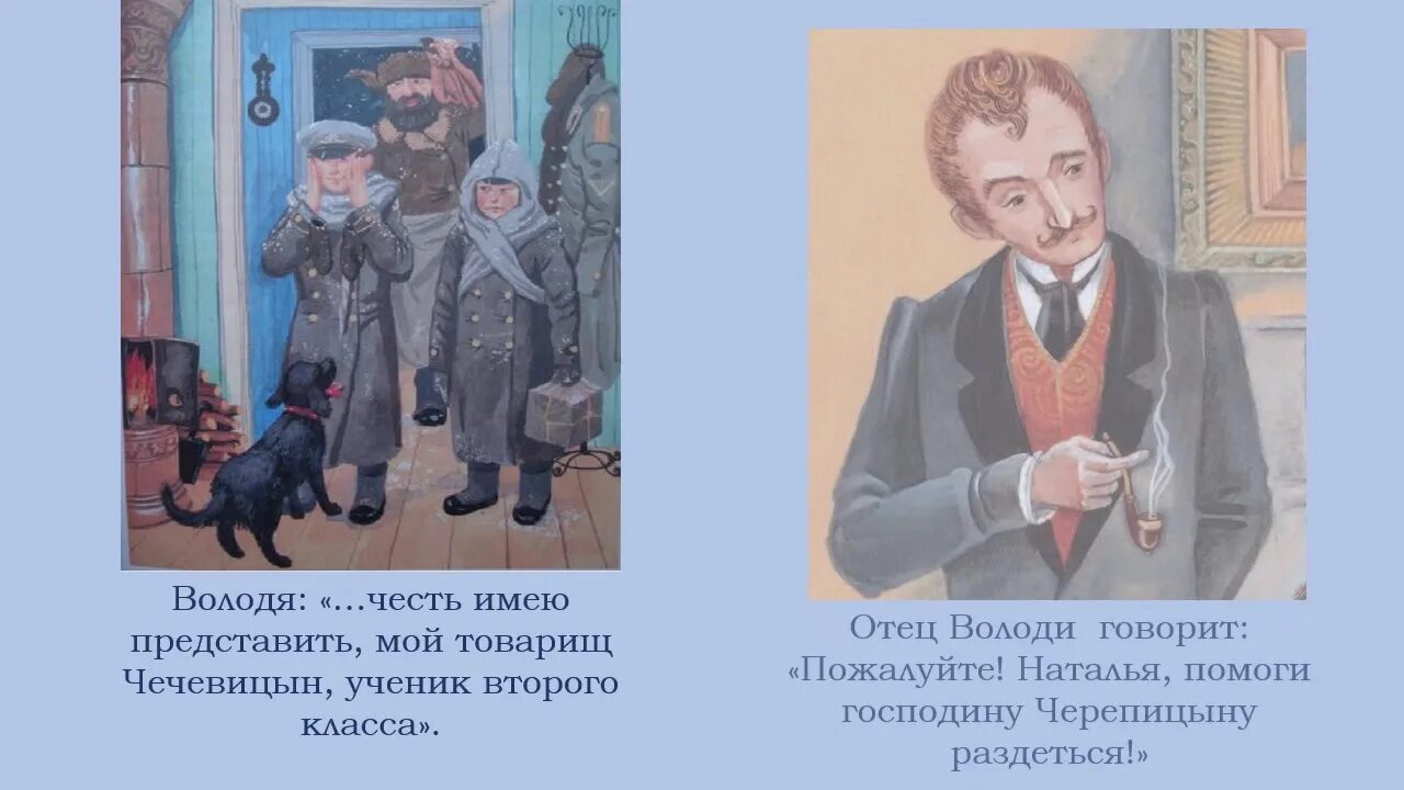Чехов мальчики Володя и Чечевицын. Иллюстрации к рассказу Чехова мальчики.