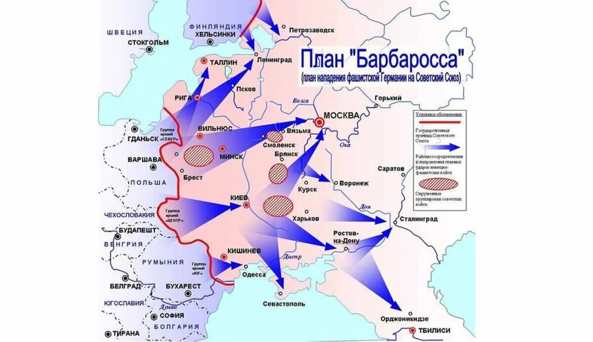 Гитлеровский план барбаросса. Карта второй мировой войны план Барбаросса. Ростовская наступательная операция 1941. Операция Барбаросса 1941 карта. Великая Отечественная война карта план Барбаросса.
