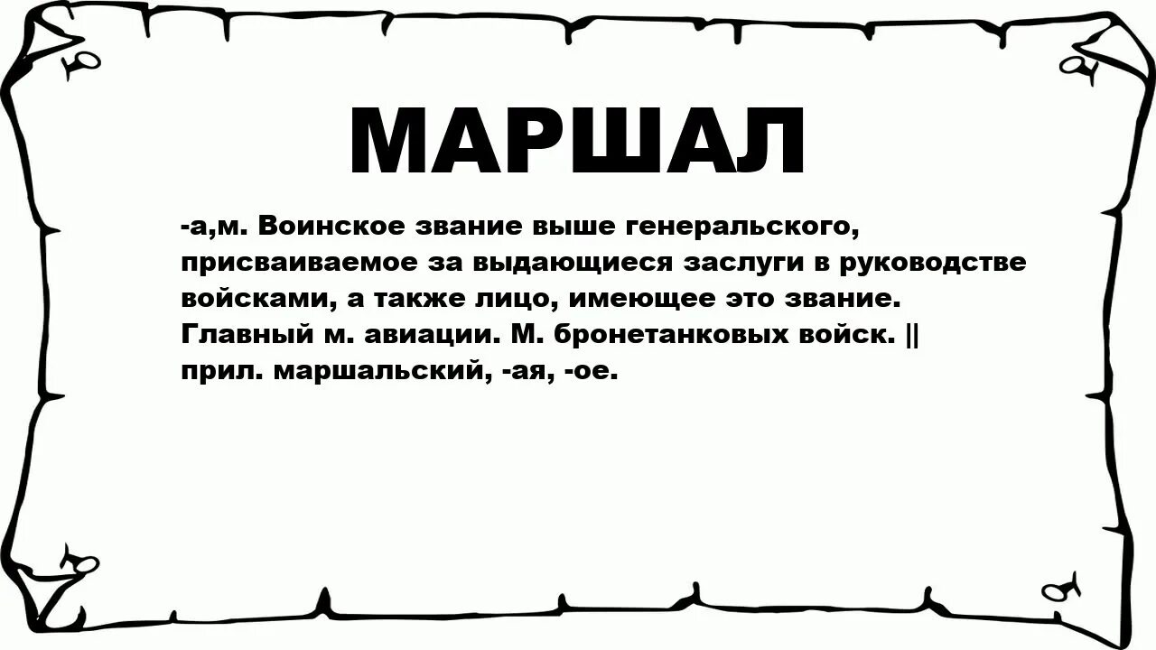 Зка. Маркий. Маркий что значит слово. Зка расшифровка. Слово иншала