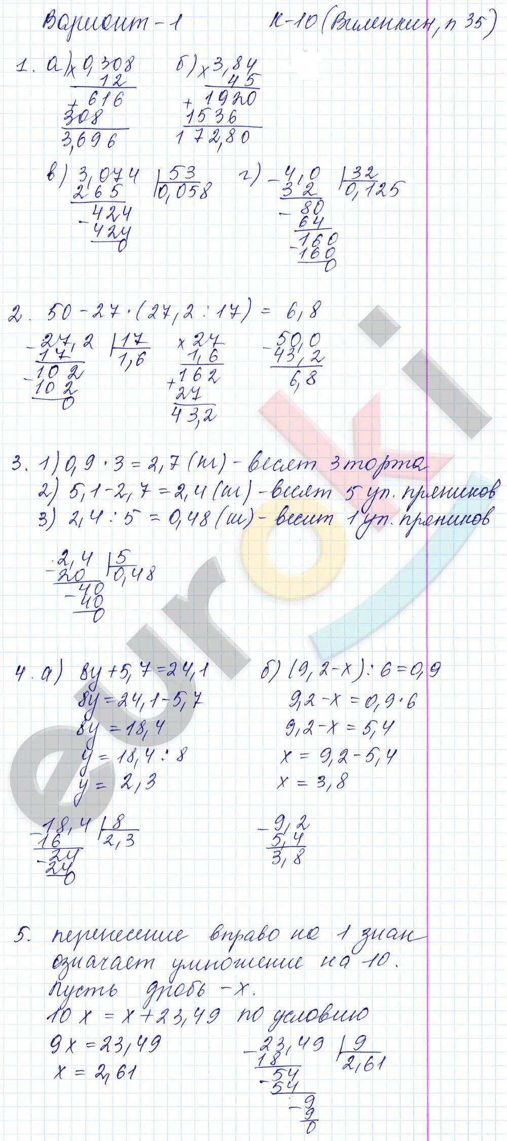 К 10 виленкин п 34 6 класс. К 10 Виленкин п 34 вариант 1. Кр 10 Виленкин 5. Вариант 1 Виленкин 6 класс к-10 п.34. К-10 Виленкин п.34 ответы 6 класс.