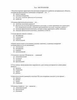 Ответы на тесты по сертификации