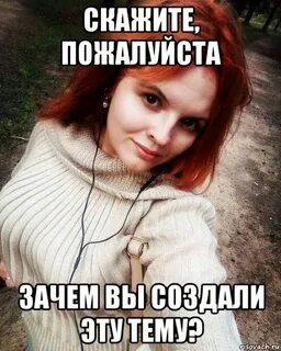 Ну пожалуйста скажи зачем