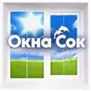 Пластиковые окна сок