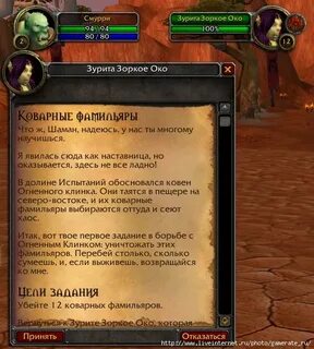 Шаман райдер
