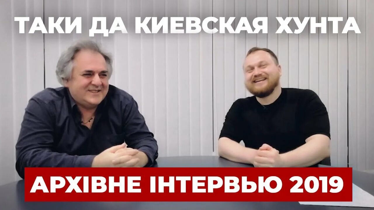 Таки да киевская хунта 2 ютуб. Таки да киевская хунта 2 ютуб. Таки да киевская хунта 2 ютуб. Киевская хунта блоггер 2023 год. Таки да киевская хунта 2 ютуб.