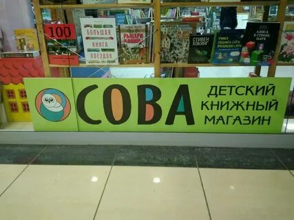 Магазин филин