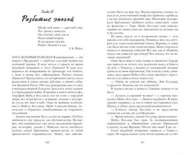 Эми хармон о чем знает ветер