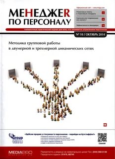 Журнал менеджера
