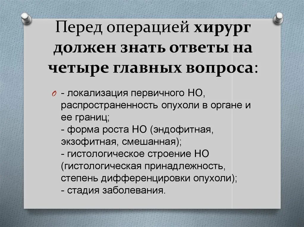 Что необходимо перед операцией. Поддержка перед операцией. Вопросы перед операцией. Подруге перед операцией.