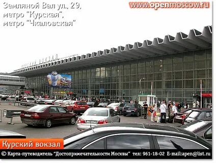 Москва курская адрес