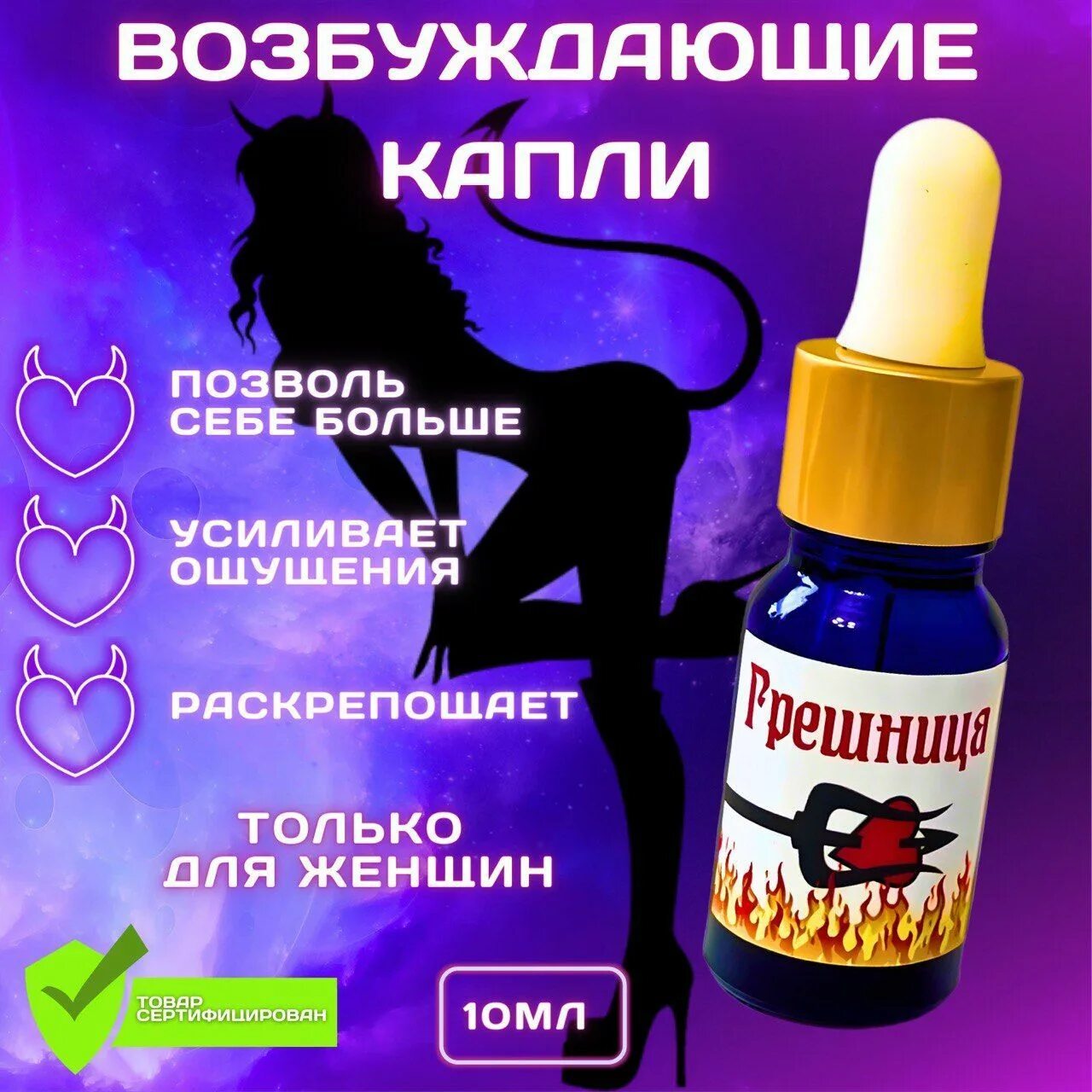 Капли sexxx drop отзывы. Самый сильный возбудитель для женщин капли. Форте лав для женщин. Виагра в каплях для мужчин. Капли для женщин рандеву 30 мл.