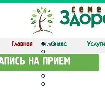 Здоровое поколение бийск сайт
