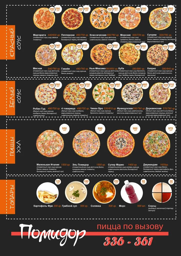 пицца на дом светлогорск калининградская область. пицца на дом светлогорск. пиццерия красный сулин. синьор помидор гурьевск. пиццерия гурьевск.