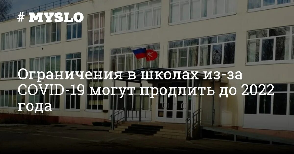 Продлено до 2022 года. 21 Школа в Туле 2022 год. С др 2022. Глухих в школе Тимирязева 2022 года. Школа n5 улица летом в 2022 году.