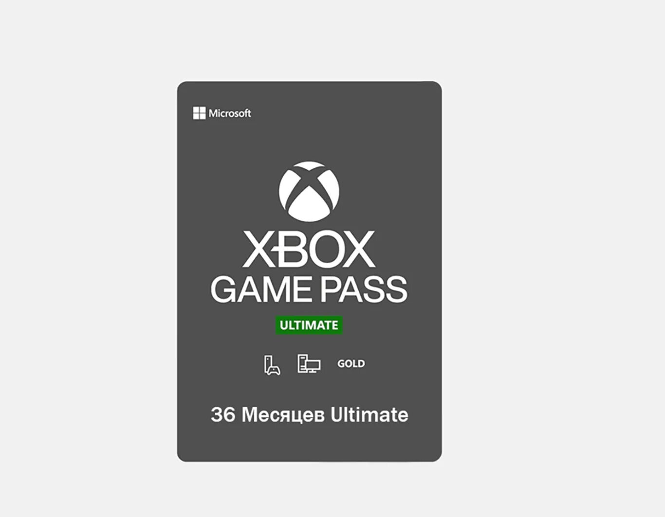 Xbox game Pass Ultimate 1 month. Xbox game Pass Ultimate 12. Xbox game Pass Ultimate 12 месяцев. Game Pass Ultimate 12+1. Подписка пасс хбокс