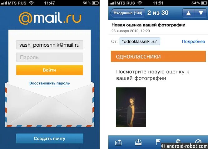 Тайлжу. Почта майл ру. ОУ май. Mail установить на телефон андроид