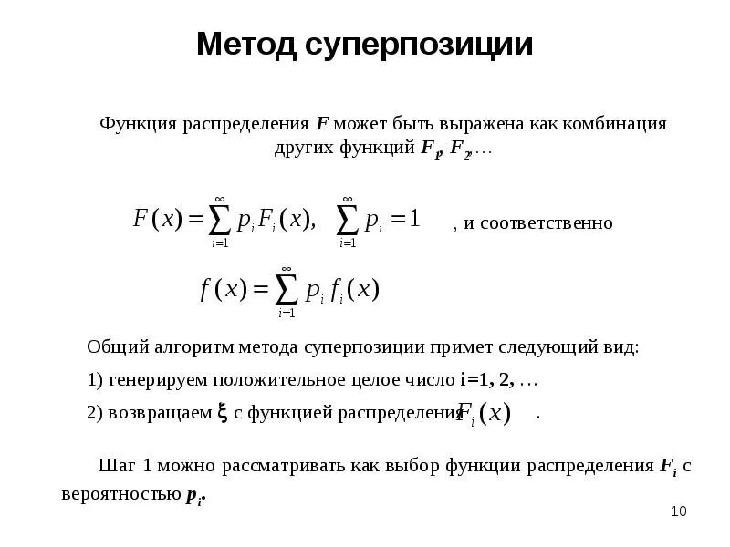Дискретная случайная величина формула. Генерирование нормального распределения. Генерация случайных величин. Генерация случайных величин. Формула генерации случайных чисел.