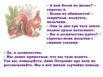 Папа для бельчонка вернуть бывшую читать