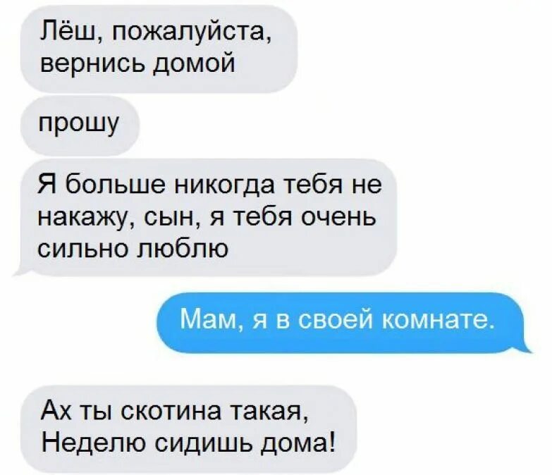 Мама переписывается