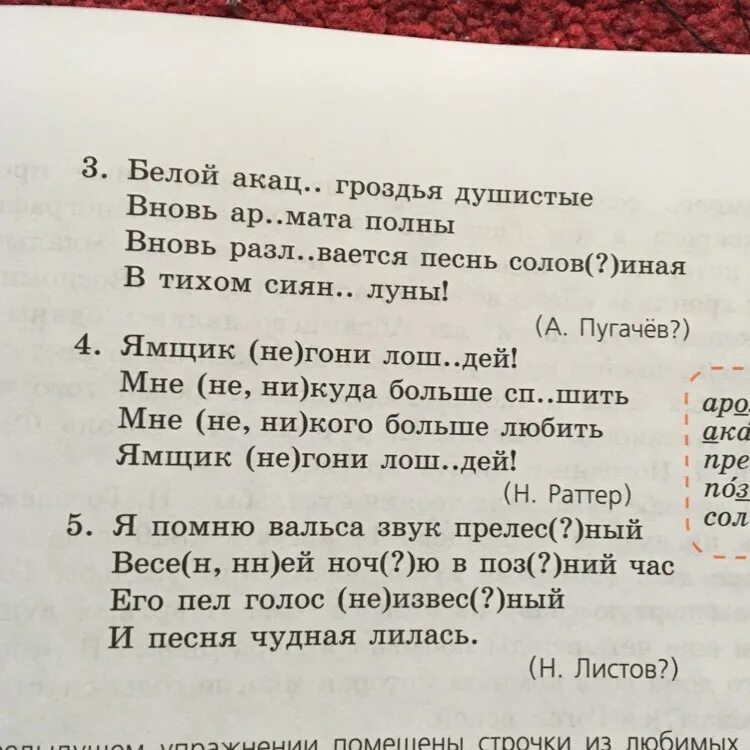 Длинные предложения которые надо списывать. 3 Предложения которые нужно списать. Картинки где нужно списать стих большой. Помочь Спиши 2 как списать 2 предложение мальчики и девочки ответ. Спишите стихотворение м дудина подчеркните