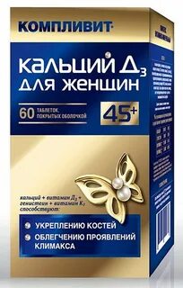 В 40 лет какие витамины