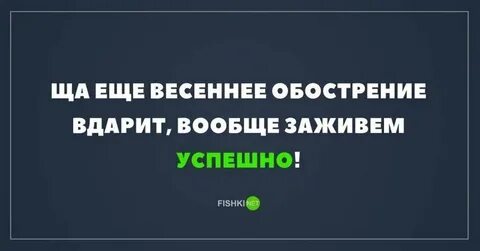 Шутка обостряющая комплексы 8 букв